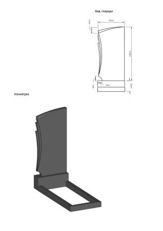 Вертикальный памятник А-66