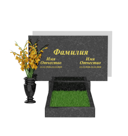 Горизонтальный памятник В-42