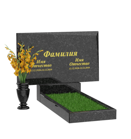 Горизонтальный памятник В-41