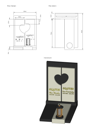 Памятник в виде сердца 20