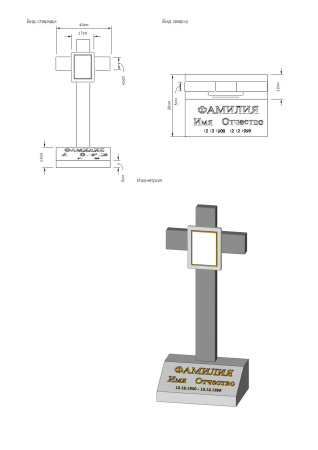 Памятник с крестом К-40