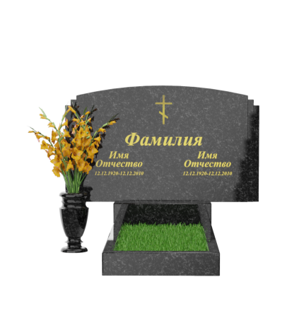 Горизонтальный памятник В-39