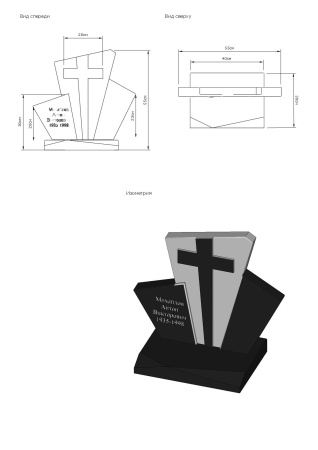 Памятник с крестом К-42