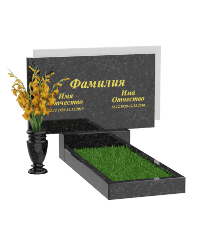 Горизонтальный памятник В-42