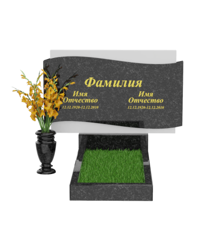 Горизонтальный памятник В-43