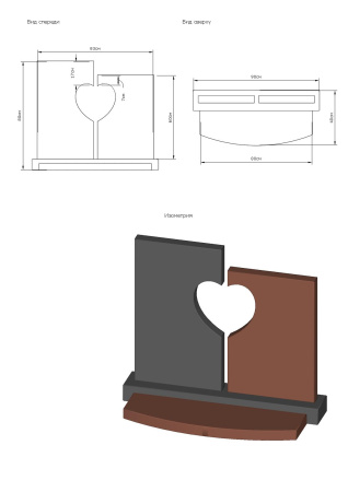 Памятник в виде сердца 22
