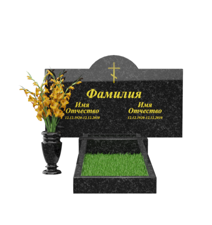 Горизонтальный памятник В-38