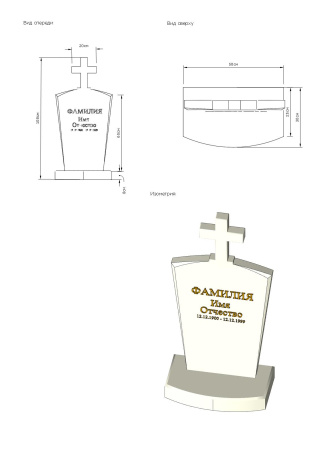 Памятник с крестом К-37