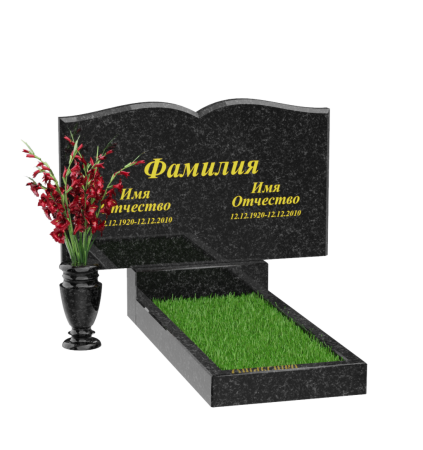 Горизонтальный памятник В-33