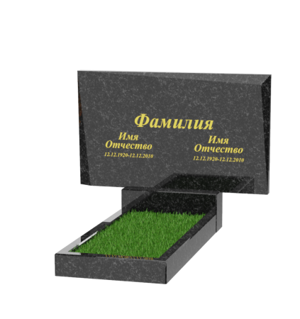 Горизонтальный памятник В-41