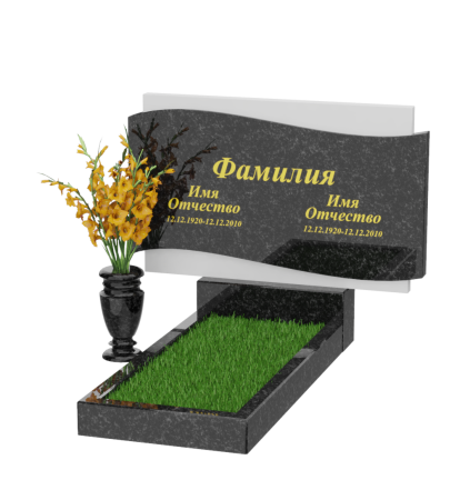 Горизонтальный памятник В-43