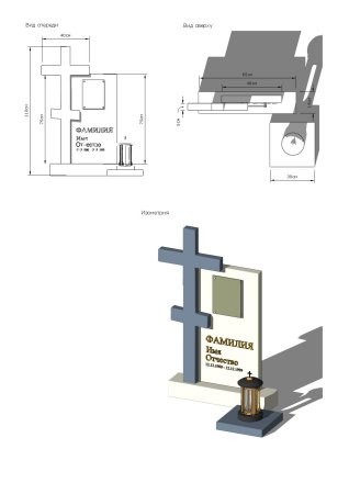 Памятник с крестом К-34